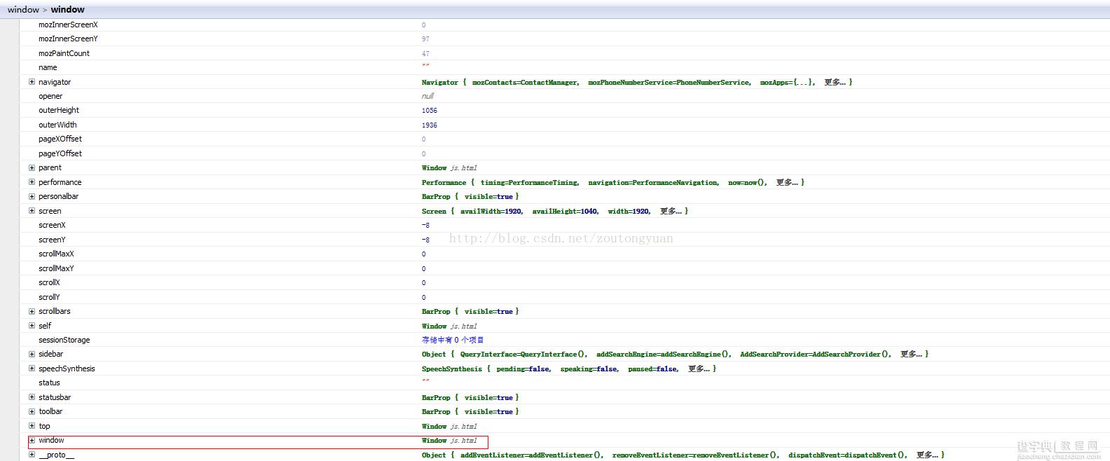 Javascript window对象详解6