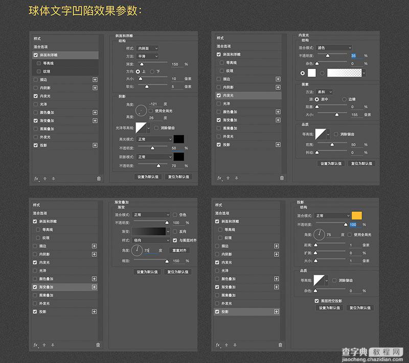 PS鼠绘质感十足的立体写实篮球19