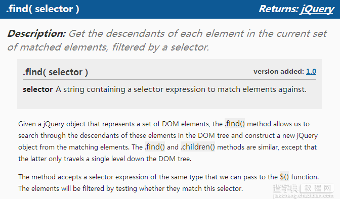 jQuery初学:find()方法及children方法的区别分析2