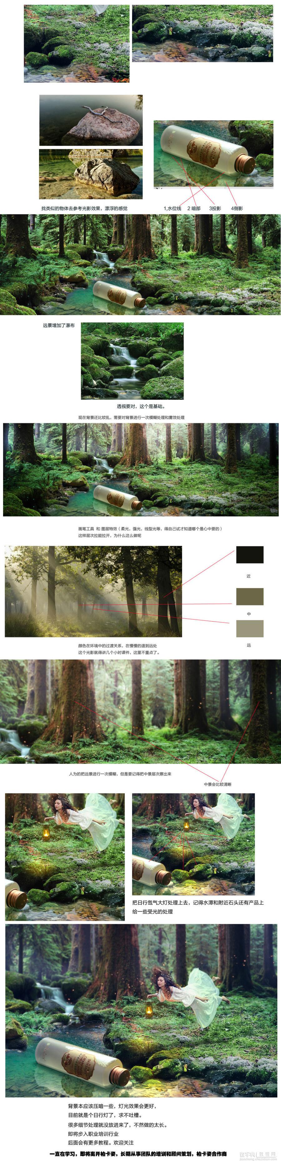 photoshop合成漂亮的森林梦幻场景2
