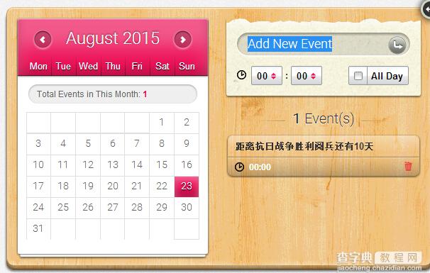 jQuery支持添加事件的日历特效代码分享（3种样式）1