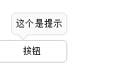 AngularJS实现按钮提示与点击变色效果1