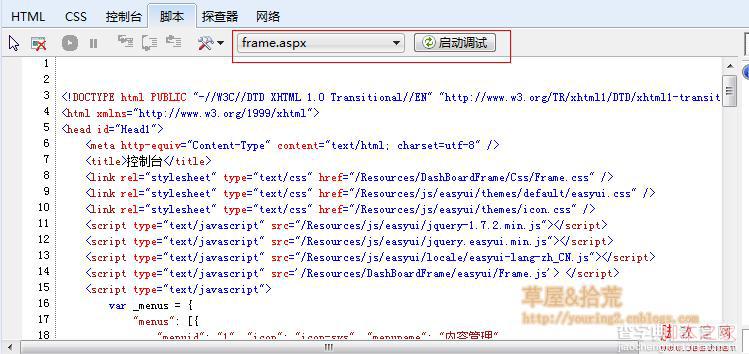 调试Javascript代码(浏览器F12及VS中debugger关键字)4