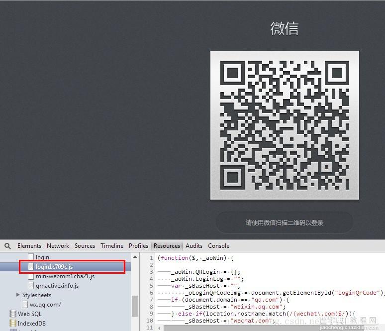 微信QQ的二维码登录原理js代码解析1