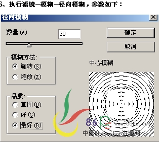 Photoshop照片合成教程：丛林中的光线8