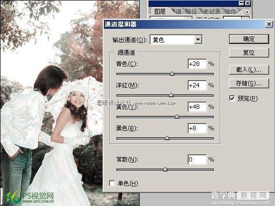 Photoshop 婚纱照片调色 夏日情之恋5