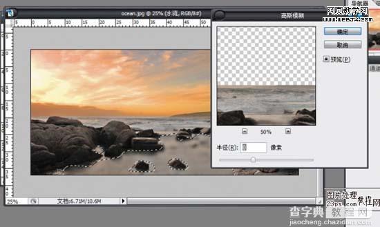 photoshop 图片合成 大海中有一个楼宇10