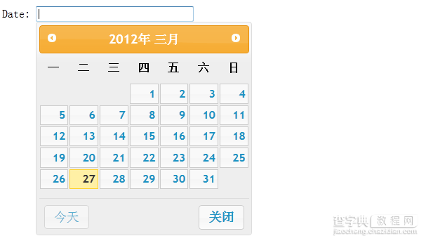 jquery UI Datepicker时间控件的使用方法（加强版）9