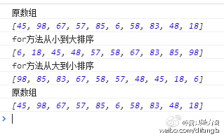 JavaScript sort数组排序方法和自我实现排序方法小结2