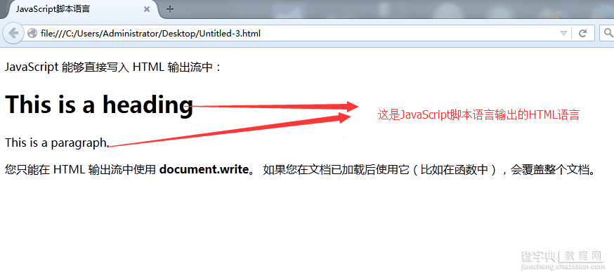 JavaScript与HTML的结合方法详解1