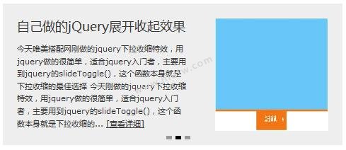 jQuery实现图片与文字描述左右滑动自动切换的方法1