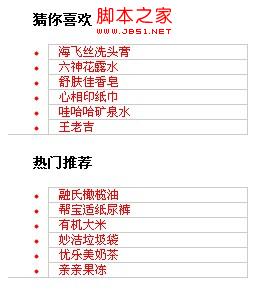 jQuery筛选器children()案例详解(图文)4