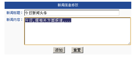 js实现鼠标点击文本框自动选中内容的方法1