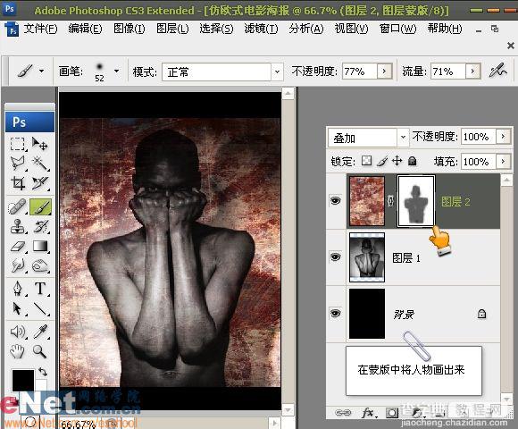 Photoshop打造经典仿欧式电影海报16