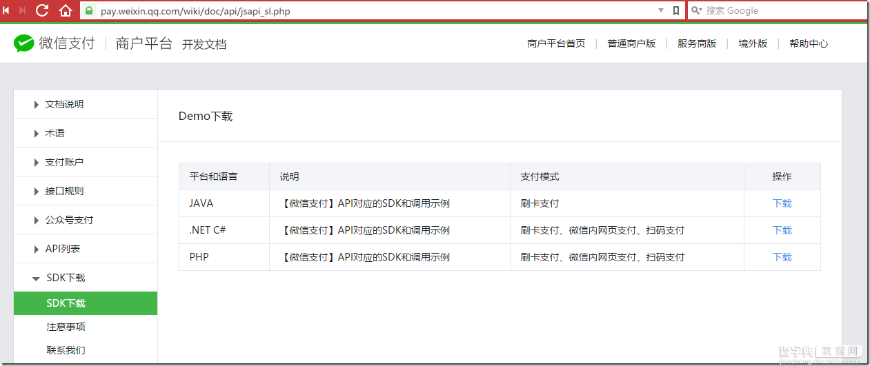 微信JS-SDK坐标位置如何转换为百度地图坐标9