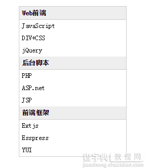 javascript伸缩菜单栏实现代码分享1