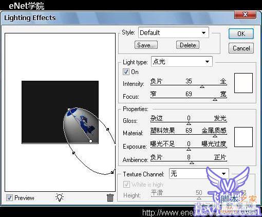 PS合成教程：PS把图片合成出太空漫步图片7