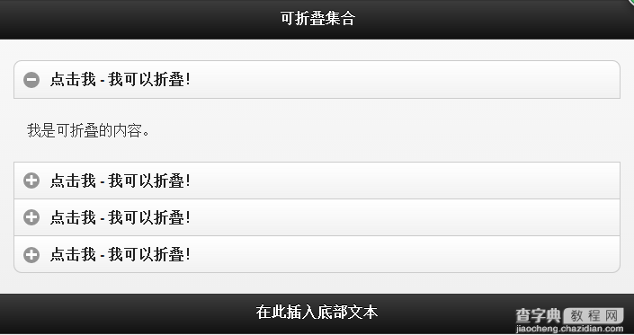 jqueryMobile使用示例分享3