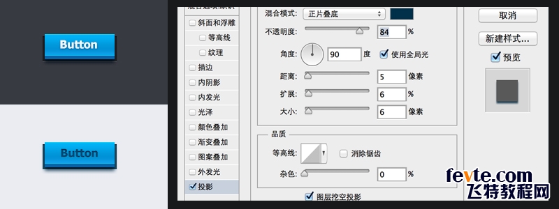 PS绘制不同状态下的蓝色网页按钮13