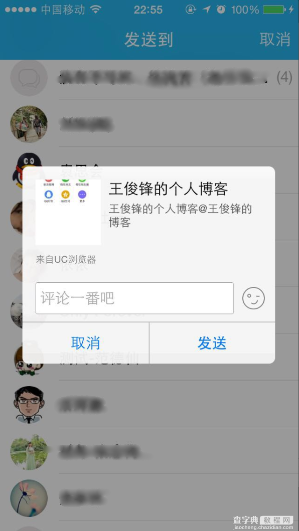 原生javascript实现分享到朋友圈功能 支持ios和android4