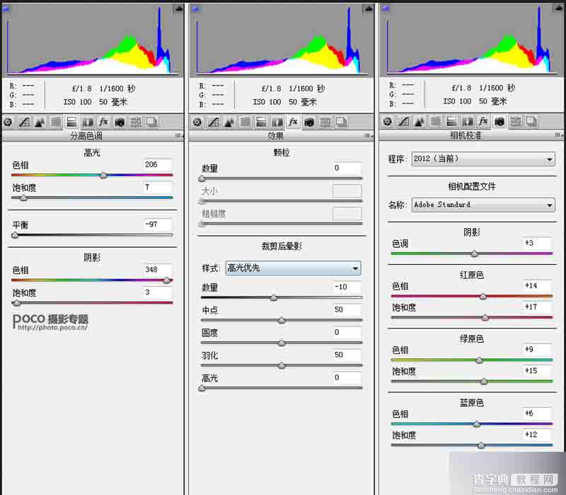 PS调出夏日小清新色调照片8