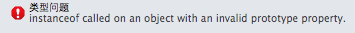 解析JavaScript中instanceof对于不同的构造器或许都返回true4