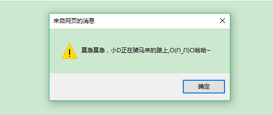 浅谈javascript基础之客户端事件驱动4