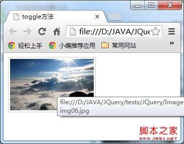 JQuery入门——事件切换之toggle()方法应用介绍2