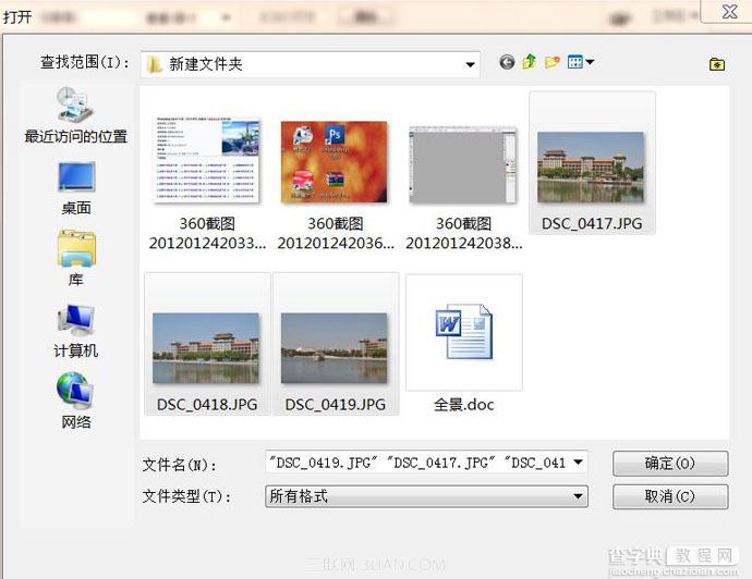 photoshop全景图片的制作方法7