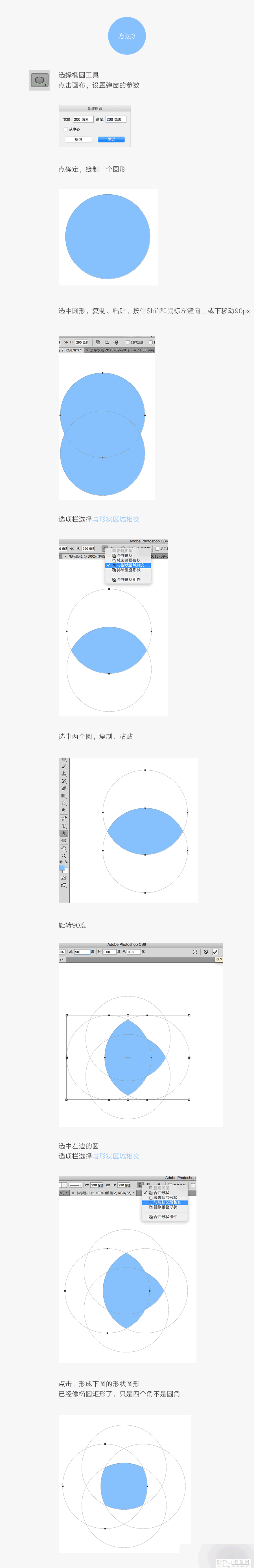 PS绘制APP背景超级椭圆矩形图标的三种方法6