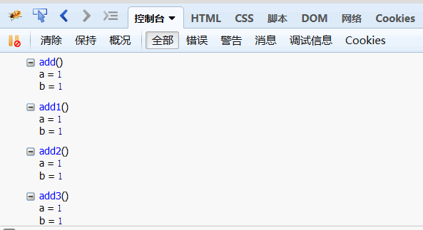 深入分析javascript中console命令7