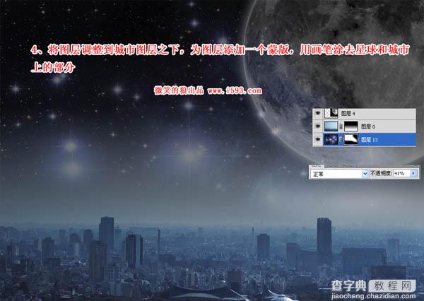 photoshop 合成绚丽的星光都市11