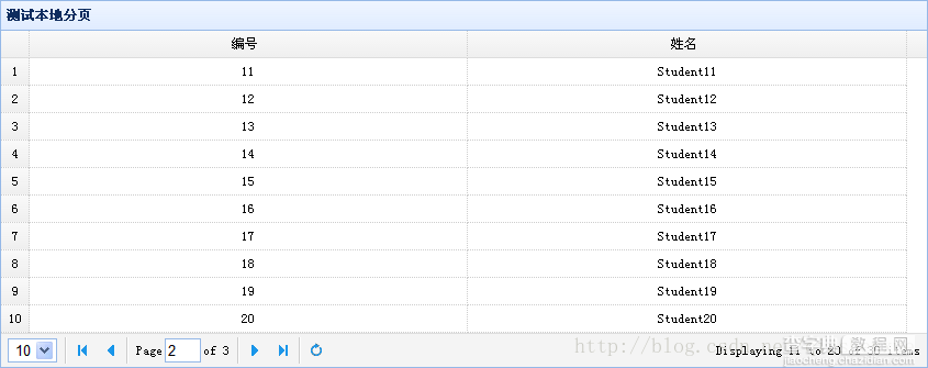 jQuery EasyUI datagrid实现本地分页的方法2