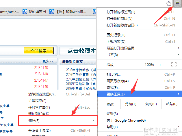 node+experss实现爬取电影天堂爬虫6