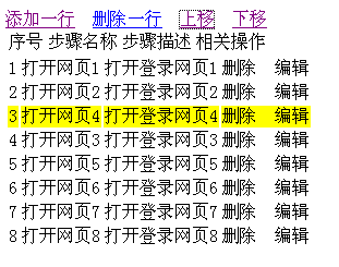 jquery 操作表格实现代码(多种操作打包)2