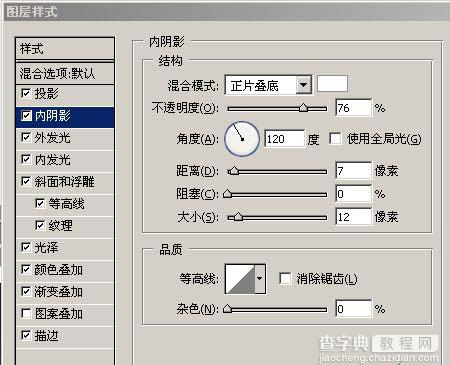 photoshop 双环水晶纹理按钮制作教程7