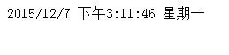 JS实现日期时间动态显示的方法1