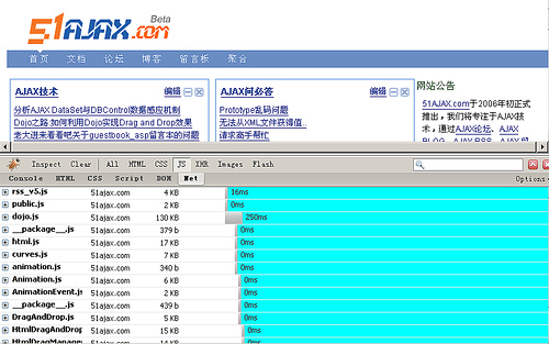 js之WEB开发调试利器:Firebug 下载1