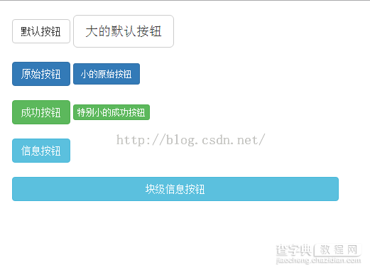 详解Bootstrap按钮2