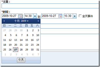基于jQuery的日期选择控件9