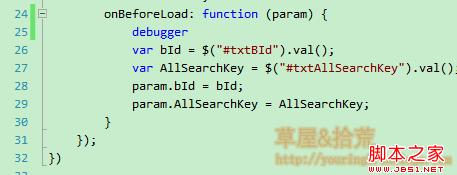 调试Javascript代码(浏览器F12及VS中debugger关键字)9