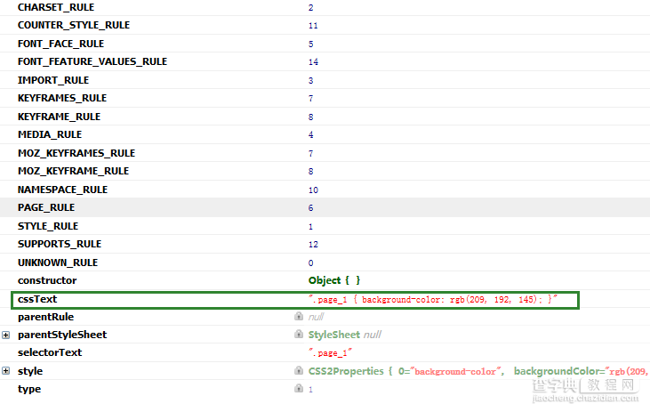 JavaScript动态插入CSS的方法3