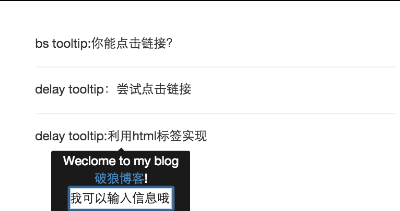 扩展Bootstrap Tooltip插件使其可交互的方法1