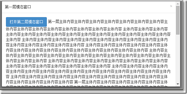 使用jQuery和Bootstrap实现多层、自适应模态窗口1