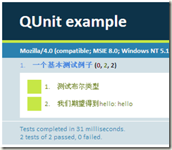 JQuery团队打造的javascript单元测试工具QUnit介绍1