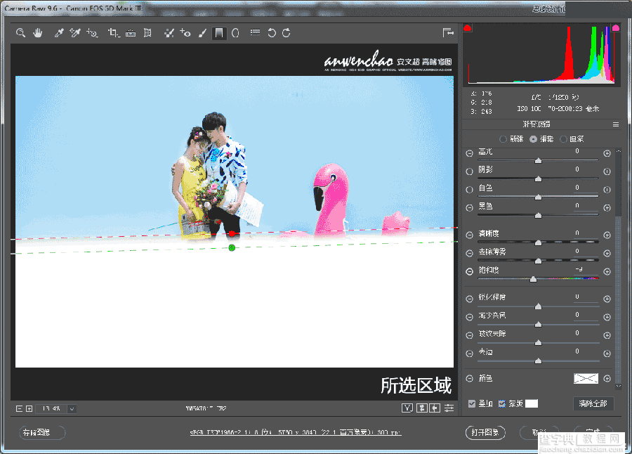 Photoshop调出清新通透的海边外景婚片11