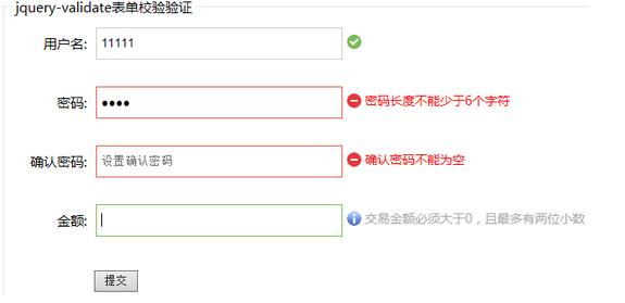 功能强大的jquery.validate表单验证插件3