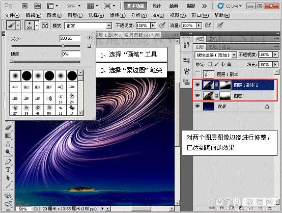 photoshop下利用画笔及滤镜制作绚丽的高光漩涡24