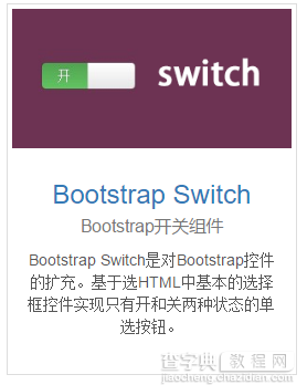 JS组件福利大放送 推荐12款好用的Bootstrap组件34