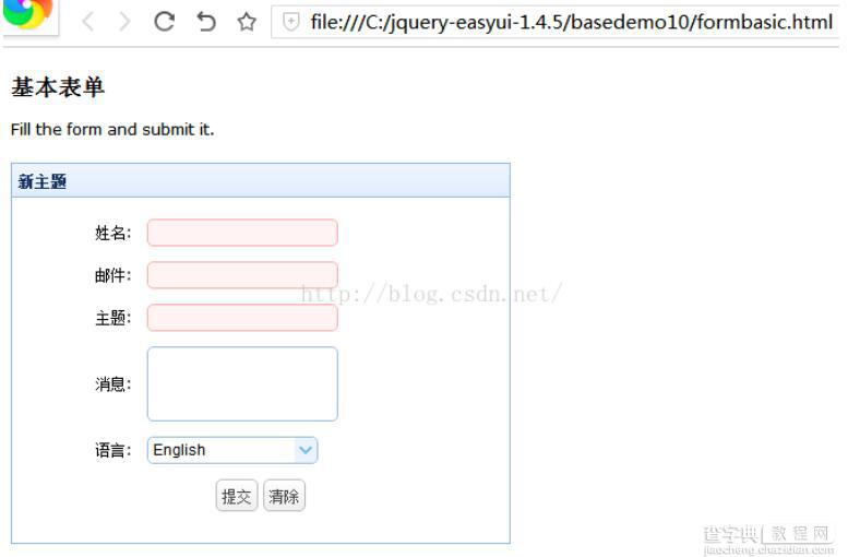 Jquery组件easyUi实现表单验证示例1